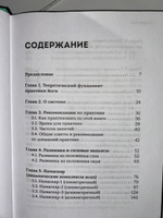 Чатуранга- йога. Практическое руководство по хатха-йоге | Демин Дмитрий, Мазаев Глеб #2, Анастасия Е.