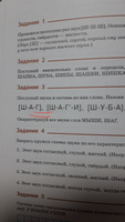 УЧИМ ЗВУКИ Звуковой анализ слов | Дурова Ирина Викторовна #3, Юлия Е.