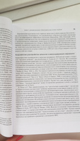 Когнитивно-поведенческая терапия пограничного расстройства личности | Линехан Марша #6, Полина Н.