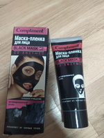 Compliment BLACK MASK Маска-пленка для лица CO-ENZYMES, 80мл #34, Бурхониддин Д.