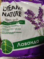 Соль для ванны 500 гр морская с ароматом лаванды Dream Nature #168, Виталий З.