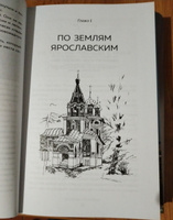 К России с любовью! В поисках тишины, восходов и изумрудного варенья | Евдокимова Юлия Владиславовна #1, Ирина Я.