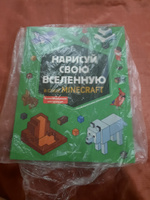 Нарисуй свою вселенную в стиле Майнкрафт | Ле Ненан Ян #3, Юлия К.