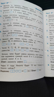 Математика. Тесты. 2 класс (Школа России) | Волкова Светлана Ивановна #2, Ольга К.