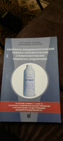 Санитарно-эпидемиологический режим в терапевтических стоматологических кабинетах (отделениях) #4, Анастасия З.