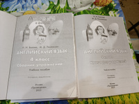 Английский язык. Книга для родителей. 4 класс | Быкова Надежда Ильинична, Поспелова Марина Давидовна #6, Наталья