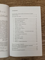 За новыми горизонтами. Первый полет к Плутону | Стерн Алан, Гринспун Дэвид #6, Екатерина Б.