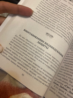 Путешествие по внутренним мирам сознания. За пределами земной жизни #2, Александра У.