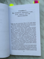 Переговоры с монстрами  Как договориться с сильными мира сего. | Рызов Игорь Романович #5, Ильдус С.