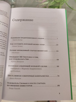 Предпринимательство и стартапы / Книги про бизнес и менеджмент #5, Денис Т.