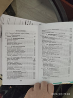 Юность полководца / Историческая повесть о юности и победах Александра Невского / серия книг Школьная библиотека | Ян В. #1, Инга И.