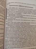 Сборник упражнений по правописанию (1938) | Абакумов С. И. #1, Вера Г.