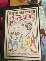 Творческий курс по рисованию. K-pop: как нарисовать своего айдола | Джин Хо Юн #1, Татьяна Г.