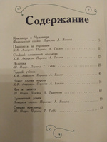 Любимые сказки для детей | Перро Шарль, Андерсен Ганс Кристиан #8, Ксения Р.