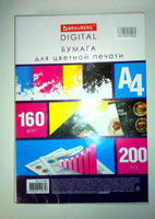 Бумага А4 для принтера, для цветной лазерной печати, плотная 160 г/м2, 200 листов, Brauberg Digital, 145% (CIE) #10, Мар