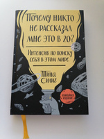 Почему никто не рассказал мне это в 20? Интенсив по поиску себя в этом мире. Юбилейное издание | Силиг Тина #4, Мария С.