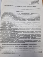 (В редакции дейст. с 01.09.2022 г.) Правила по охране труда при эксплуатации  электроустановок. Приказ №903н Министерства труда от 15.12.2020 (актуальная редакция с голограммой) #2, Андрей Н.