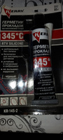Герметик прокладок KERRY автомобильный силиконовый высокотемпературный чёрный #56, Алексей Б.