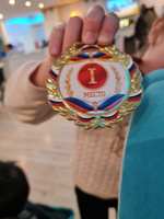Медаль спортивная призовая "1 место", золотая #8, Марианна П.