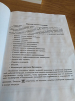 Васильевых И.П., Львова С.И.  Учимся читать, слушать, говорить, писать. Рабочая тетрадь по русскому языку. 7 класс. Часть 1 | Васильевых Ирина Павловна, Львова Светлана Ивановна #5, Эльвира С.