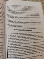 Сборник упражнений по правописанию (1938) | Абакумов С. И. #4, Вера Г.