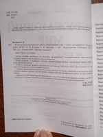 Всероссийская проверочная работа ОКРУЖАЮЩИЙ МИР. 4 КЛ. 25 ВАРИАНТОВ. ФИОКО . ФГОС #4, Мария Л.