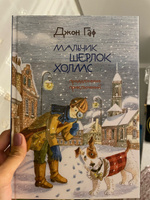 Детский детектив Мальчик Шерлок Холмс книга 3 ,художественная литература для детей, подростков в подарок мальчикам, девочкам для самостоятельного чтения Издательство Октопус | Зайцев М. #1, Elena M.