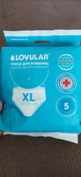 СТЕРИЛЬНЫЕ Трусы прокладки для рожениц LOVULAR одноразовые XL 5шт/уп #96, Алина М.