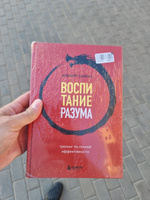 Воспитание разума. Тренинг по личной эффективности | Сафин Альберт Рауисович #7, Дмитрий З.