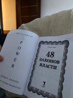 48 законов власти | Грин Роберт #7, Владислав П.