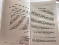 24 закона обольщения для достижения власти | Грин Роберт #2, Алена