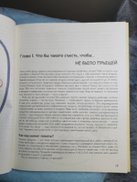 Что бы такого съесть, чтобы... / Для подростков / Книги про еду | Белова Валерия #8, Виктория С.