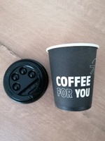 Стакан бумажный 250 мл 50 шт, Coffee for you, с крышкой, одноразовый. Для кофе, чая, холодных и горячих напитков #44, Александра К.