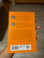 С ума сойти! Путеводитель по психическим расстройствам для жителя большого города / Книги по психологии | Варламова Дарья, Зайниев Антон #2, Пыгамова Анастасия