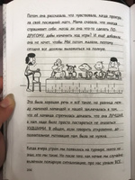 Дневник слабака-16. Звезда спорта | Кинни Джефф #6, Екатерина В.