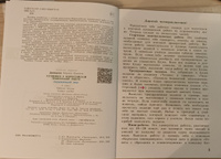 Готовимся к Всероссийской проверочной работе. Окружающий мир. Рабочая тетрадь. 4 класс | Демидова Марина Юрьевна #3, Суровцева Татьяна