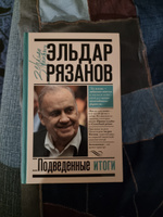 Грустное лицо комедии, или Наконец подведенные итоги | Рязанов Эльдар Александрович #13, Олеся Т.