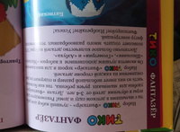 Конструктор ТИКО "Фантазер" 131 деталь в контейнере #8, Татьяна О.