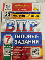 ВПР Английский язык 7 класс. 25 вариантов. Типовые задания + Аудирование. ФИОКО. СТАТГРАД. ФГОС | Ватсон Елена Рафаэлевна #5, Татьяна Л.