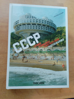 Frdric Chaubin. CCCP. Cosmic Communist Constructions Photographed. 40th Ed. | Chaubin Frederic #1, Мария Ф.