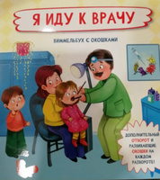 Детская книжка с окошками энциклопедия для малышей Виммельбух | Иванова Оксана #125, Михаил В.