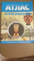 Атлас с комплектом контурных карт История древнего мира 5 класс #20, Андрей