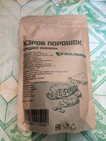 Кэроб порошок плодов рожкового дерева слабой обжарки Spirulinafood, 500 гр. #8, -