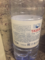 Вода негазированная Tassay природная, 6 шт х 1,5 л #205, Ирина В.