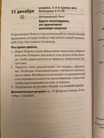 Календарь привлечения денег на 2024 год. 366 практик от Мастера. Лунный календарь | Правдина Наталия Борисовна #5, Галина С.