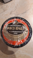 Мясо (фаланги) Камчатского краба натуральное Extra, 350 г #6, Андрей Б.