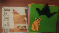 Бумага цветная для оригами двухсторонняя 20х20см - квадратная - 20 цветов 100 листов #61, Надежда И.