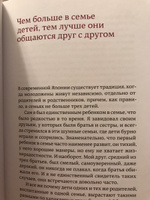 После трех уже поздно | Ибука Масару #23, Анна