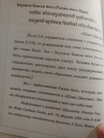 Шива Джатака и Гаури Джатака #1, Татьяна Г.