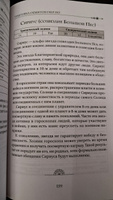 Астрология Deep Sky. Высший уровень в составлении гороскопов | Калинина Татьяна #12, Денис